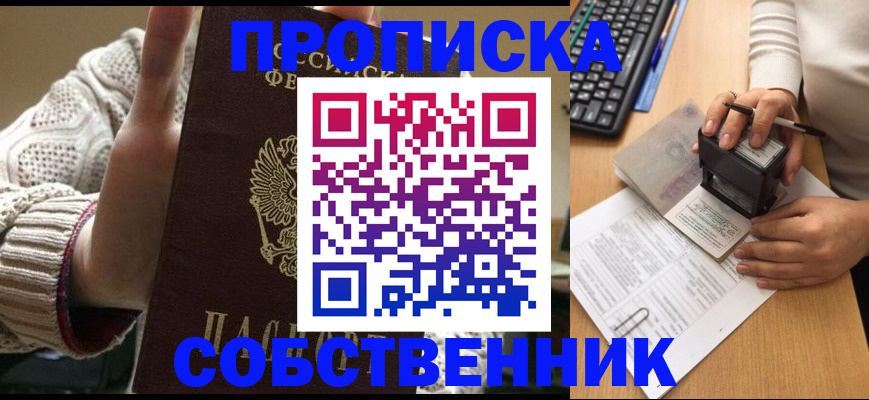 временная регистрация надежно в Дальнегорске