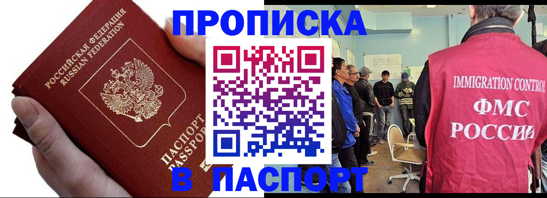 временная регистрация собственник в Дальнегорске