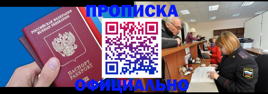 пропишу в квартире в Дальнегорске